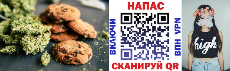 Печенье с ТГК конопля  Купить где  Буинск 