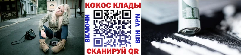 Купить где  Буинск  Cocaine VHQ 