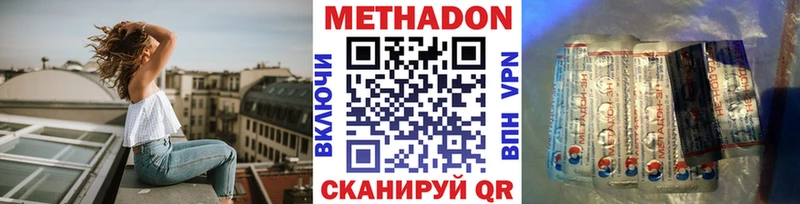 Купить  Буинск  Метадон белоснежный 