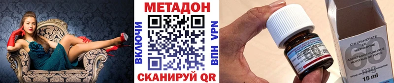 Метадон VHQ Буинск