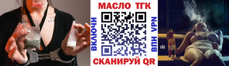 ТГК THC oil  Купить  Буинск 